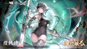 【エーテルゲイザー】『神龍は暁に眠る』イベントBGM　第一弾