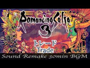 【BGM】Romancing SaGa 3／トレード - Trade -【サウンドリメイク】