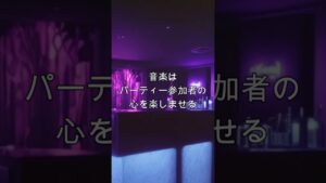 ホームパーティー、ゲーム、週末の夜のためのEDM (活性スピリチュアル-936Hz）#shorts #backgroundmusic #edm #edmmix