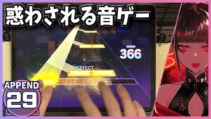 STYLISH GAME!!｜projectsekai