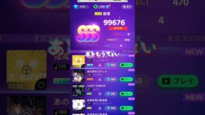 もうちょい…　#shorts #音楽ゲーム