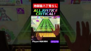 聴くたびに思うけどナチュラルに歌が上手すぎる【チュウニズム手元動画】#shorts