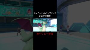 来月からも使います^ ^カイリュー最強 #ポケモンsv #ポケモンbgm #pokemon #ゲームbgm #ゲーム音楽 #ポケットモンスター