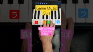 リメイクしたら嬉しいゲーム音楽クイズ