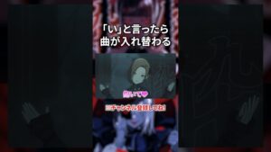 【い】 で曲が入れ替わる 『エンヴィーベイビー』 × 『酔いどれ知らず』 がカオスすぎた #プロセカ