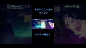 まじムズいこの曲💦#プロセカ #おぎゃりないざー