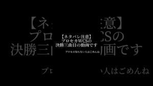 【ネタバレ注意】プロセカの大会の最後を飾る曲が、、、、、、、#プロセカ #プロジェクトセカイ #ボカロ