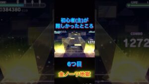 ※下手注意　初心者にプレイさせる気ないでしょww #プロセカ #ゲーム #おぎゃりないざー #初心者