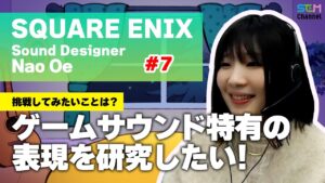 #7 ゲームサウンド特有の表現を研究したい！【大江那青】【SEM TALK】