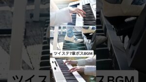 #ツイステ 7章バトルBGMを #エレクトーン 両足ベースで弾いてみた #shorts