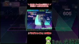 プロセカ「ラグトレイン」ALL PERFECT 【ラッキーのプロセカ配信】#shorts  #プロセカ #ゲーム実況