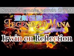 【BGM】聖剣伝説 Legend of Mana／Irwin on Reflection【サウンドリメイク】