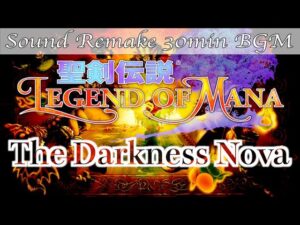 【BGM】聖剣伝説 Legend of Mana／The Darkness Nova【サウンドリメイク】