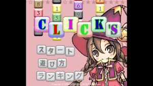 CLICKS　BGM　＠games　flashゲーム