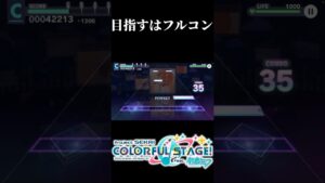 目指すはフルコン（熱異常EXPERT）#shorts #ゲーム実況 #アプリ #プロセカ