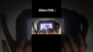 原曲MV再現の再現#プロセカ #音ゲー #shorts #short