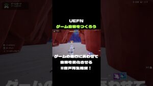 【UEFN】ゲーム音楽をつくろう #Fortnite #UEFN
