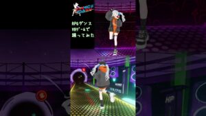 VRダンスゲームで『RPGダンス』踊ってみた #ロールプレイングゲーム #DanceDash
