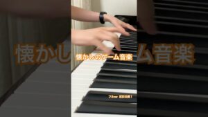 スマブラX テーマ　#piano  #スマブラ #スマブラx #なつかしい #ゲーム #wii #参戦ムービー #参戦動画 #頑張った #テンション上がる #ゲーム音楽 #大乱闘スマッシュブラザーズ