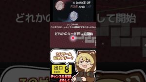 まんまとゲームに踊らされていたレッサーパンダ【adofai配信切り抜き】#Shorts