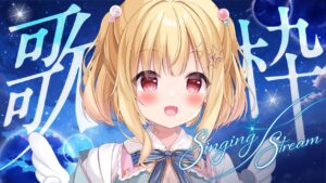 【 #歌枠 / #karaoke  】初見◎ 11000人耐久！！美少女ゲームソング聴いてって💓【 #琴音リナ / #Vtuber 】