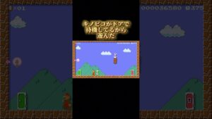 ※フレ戦じゃないです#music #マリオ #マリオメーカー2 #スーパーマリオメーカー2 #mario #smm2 #バズれ