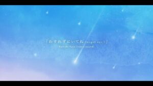 わすれずにいてね (orgel ver.)【オルゴールBGM】