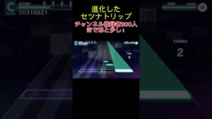 sageの縦連片手で取ってるんよね#youtube #ゲーム #プロセカ #プロジェクトセカイ #神ゲー #高難易度  #音ゲー #append #shorts