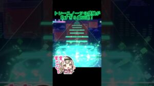トレースノーツの感触が良すぎる曲三選！！#プロセカ #shorts #音ゲー