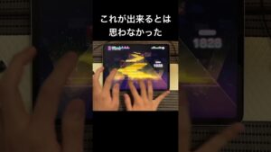 この曲が出来るとは思わなかった【プロセカ】#shorts