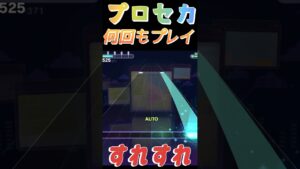 【プロセカ】すれすれ、咲希バナーの書き下ろし曲登場！神曲すぎて何回も聴けちゃうよ！！#shorts#プロセカ