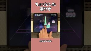 ちょっとした裏ワザ【音ゲー】#shorts