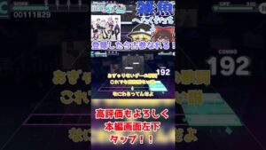 【プロジェクトセカイ】今更「人生」という楽曲をやるんだぜ 下手すぎるんだぜ 【ゆっくり実況】 #ゆっくり実況 #プロセカ #プロジェクトセカイ