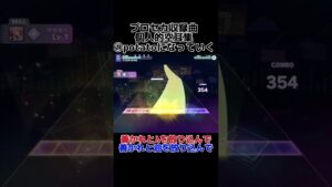 【プロセカ】プロセカ収録曲個人的空耳集