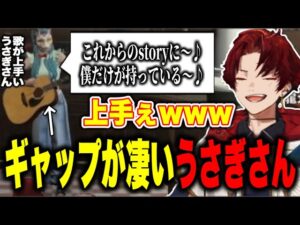 【ストグラ】初めてうさぎさんの歌を聴いていつもとのギャップに困惑するツルギ【柊ツルギ/切り抜き】